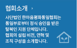 협회소개
